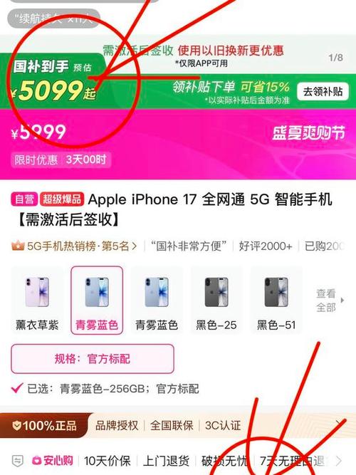 iphone 256GB截图2