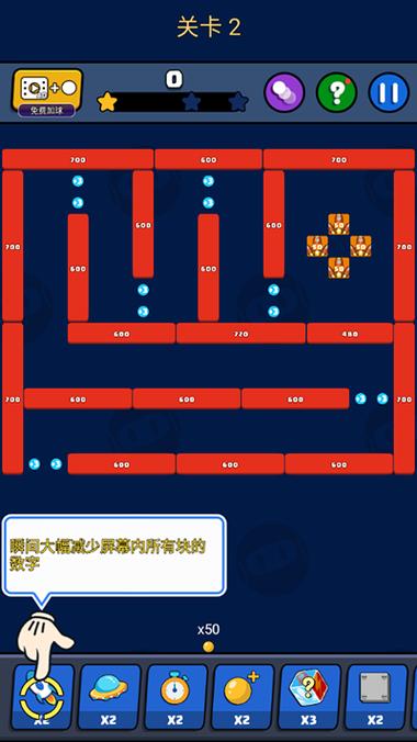 全民消砖块2