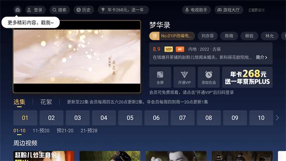 新极光TV官方最新版本更新内容介绍截图3