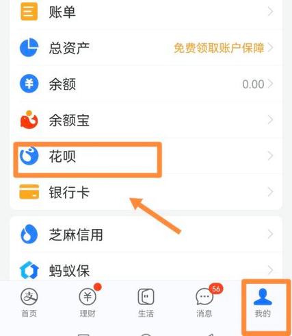 花呗扣钱在哪里关