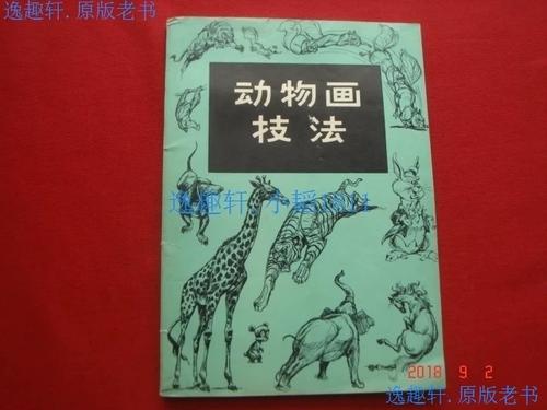 罕见的繁体字