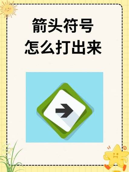 电话拐弯箭头符号图解
