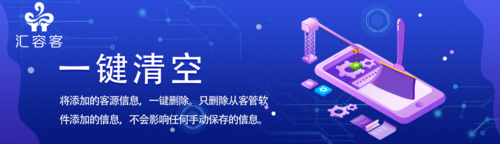 汇容客app安装最新版本更新内容截图3