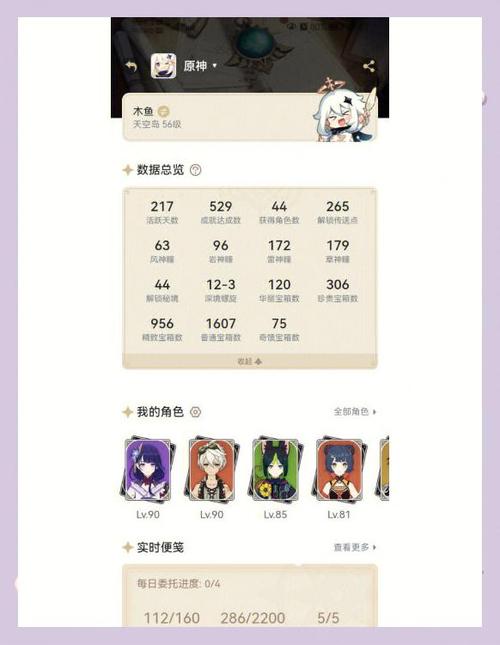 原神新手入门指南