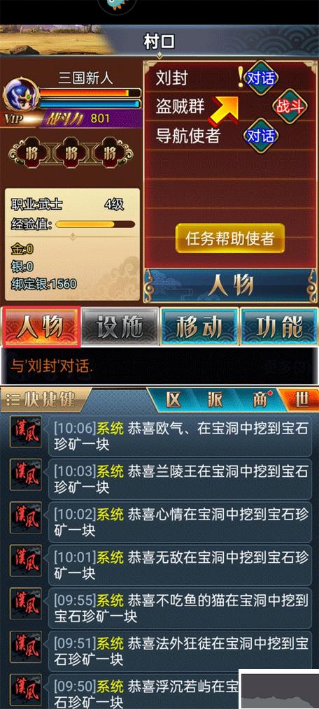 幻想三国ol汉风官网