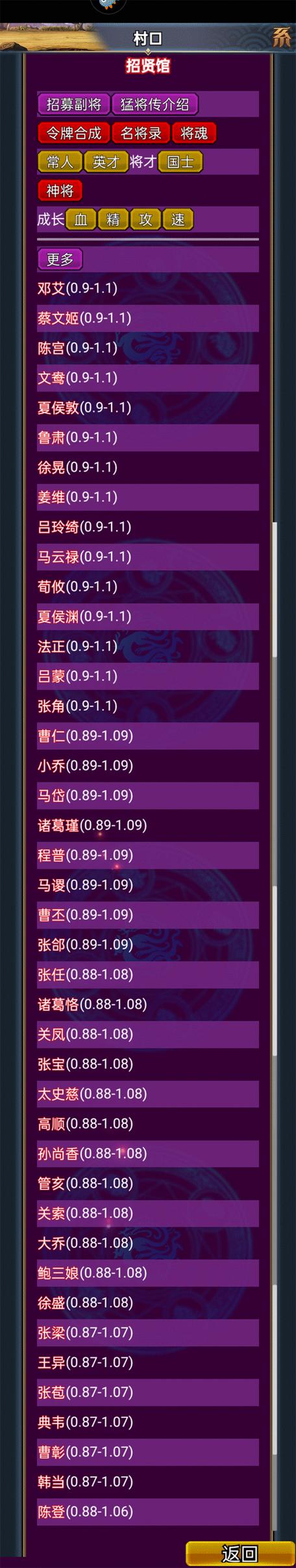 幻想三国ol汉风官网截图3
