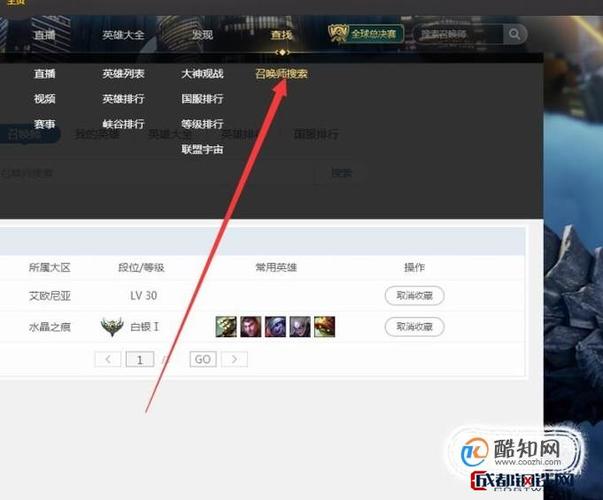 掌上英雄联盟查战绩