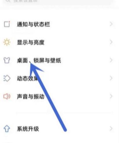 vivo通知栏屏蔽恢复