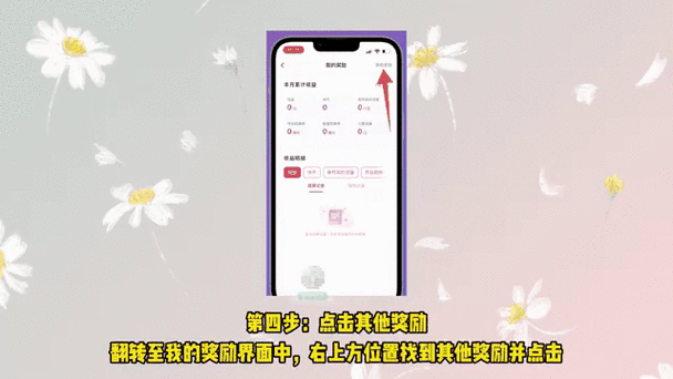 快手提现到微信的钱没到账去哪了截图2