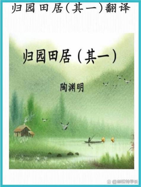 终归田居完整版 终归田居完整版