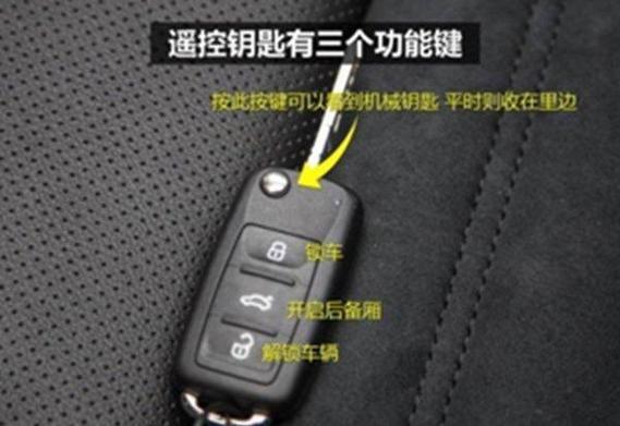 大众车用钥匙怎么开门