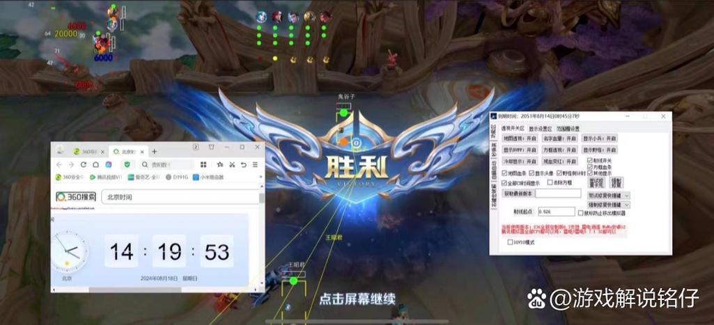 免费直装科技王者荣耀截图2