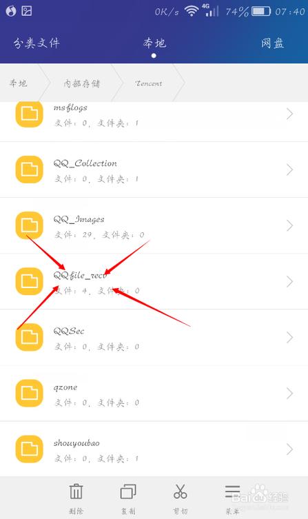 手机qq群下载文件