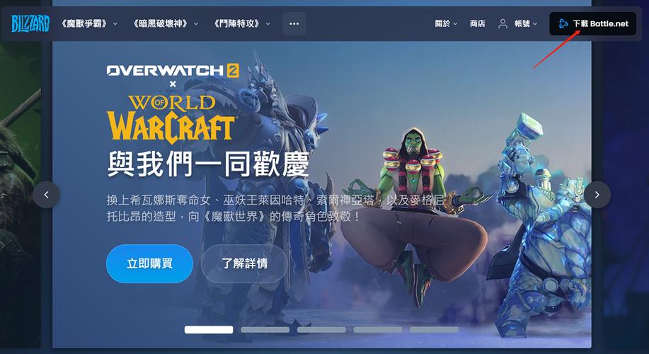 守望先锋国际服怎么买