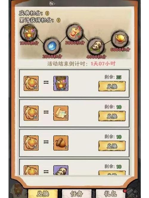 太好玩com礼包截图2