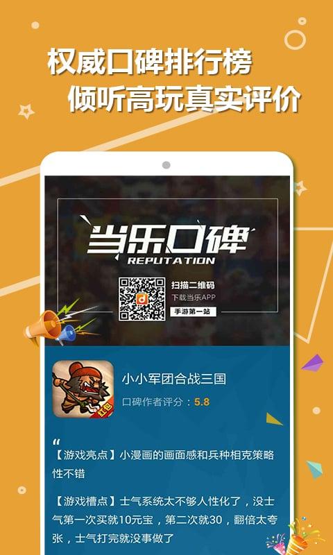 当乐游戏官网 当乐游戏官网