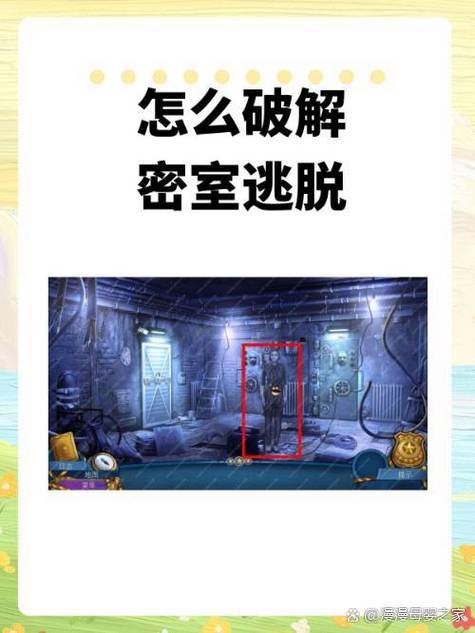 密室逃脱破解版截图3