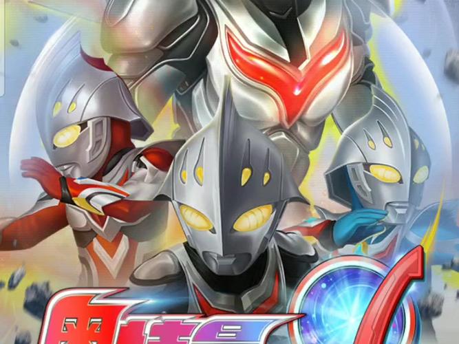 奥特曼系列ol最新版