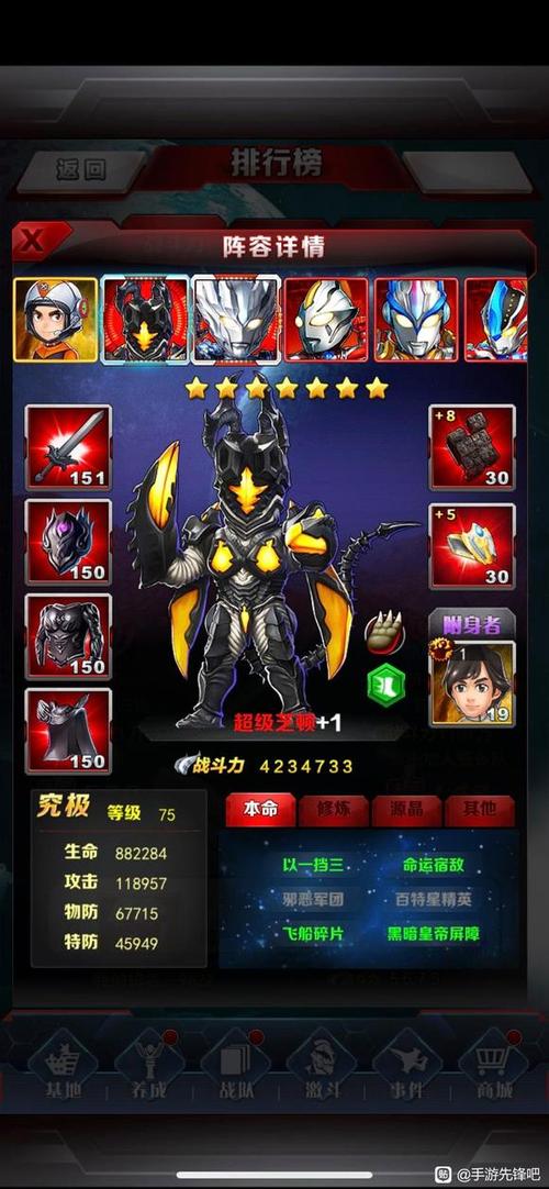 奥特曼系列ol最新版截图3