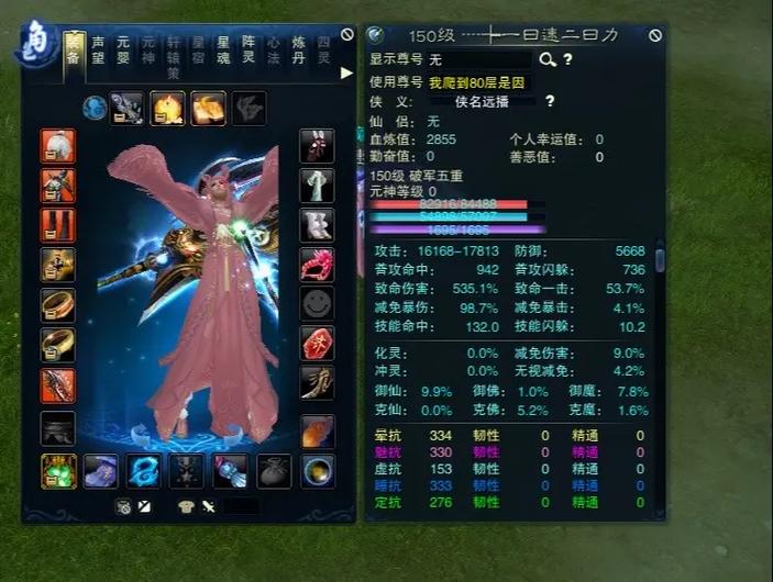 诛仙3破军法宝技能选择
