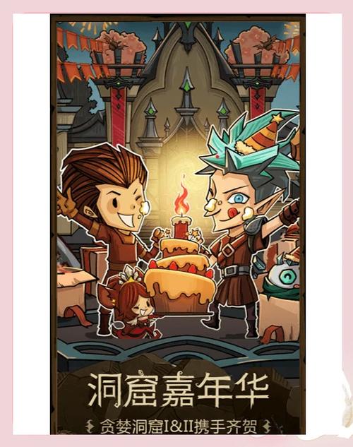 贪婪洞窟4.0.6