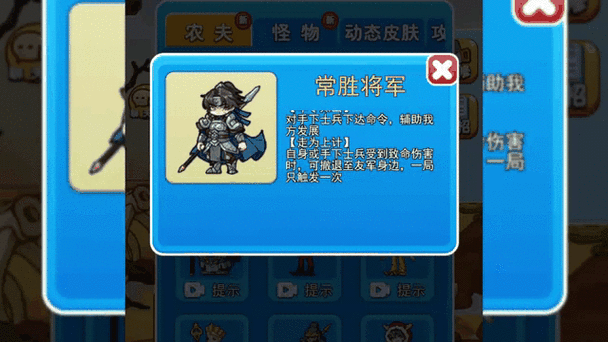 回到三国当农民