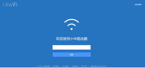 无线wifi登录入口