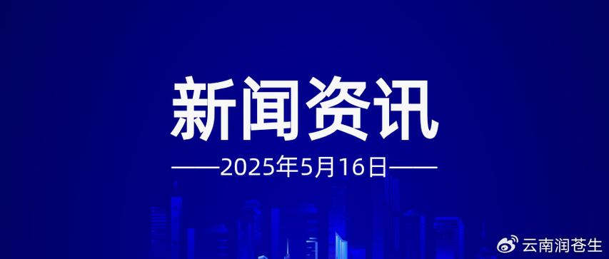 昆明日报和云南日报