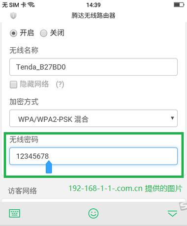 无线密码怎么在手机上修改wifi密码