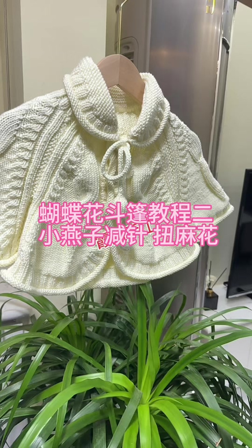 成人斗篷编织图解