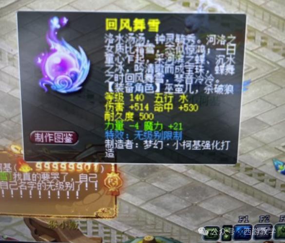 梦幻西游自己打无级别