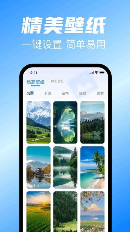晃动手机会动的壁纸的软件截图2