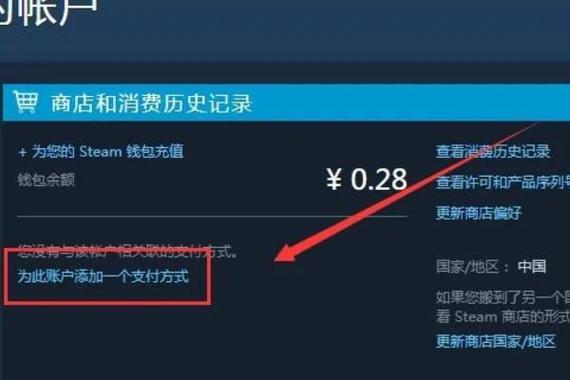 steam钱包怎么换成人民币