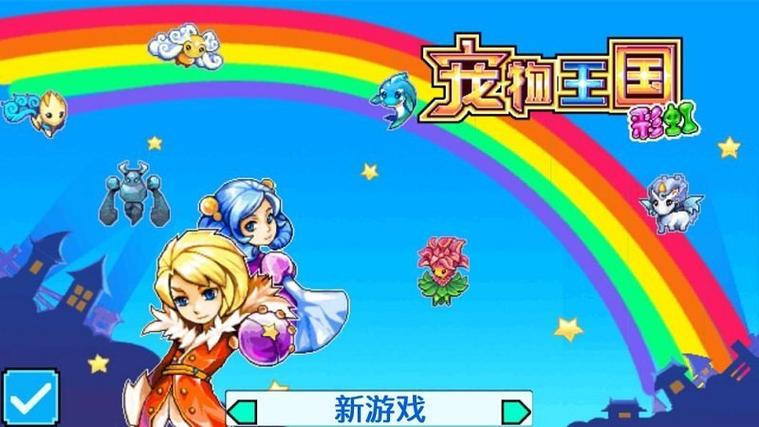 宠物王国7上帝版(3.0) 宠物王国7上帝版(3.0)
