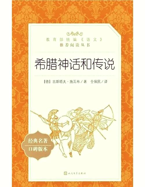 希腊神话游戏 希腊神话游戏
