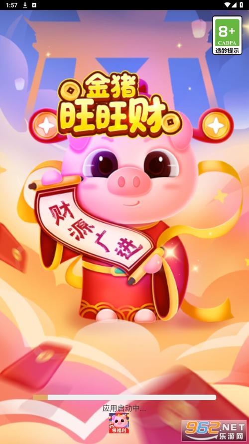 旺赚app官方下载图标
