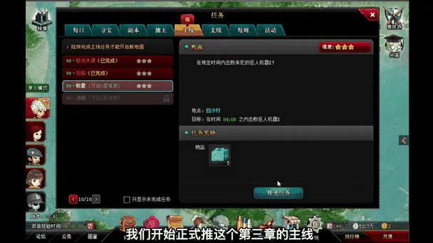 爆枪英雄刷金币教程