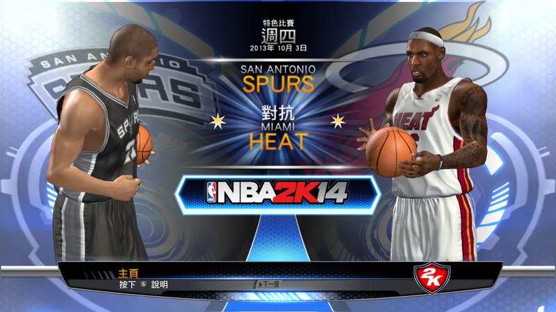 2k14中文版