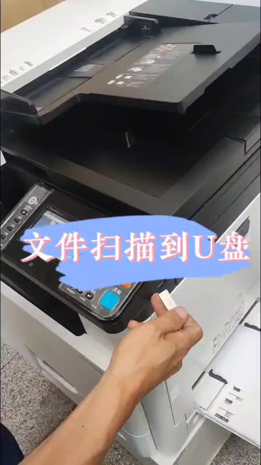 打印机扫描到u盘的方法