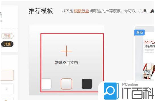 word空白部分调不上去