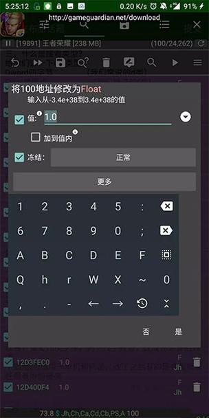 gg修改器虚拟空间
