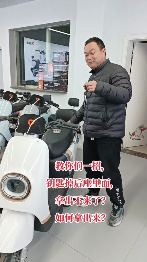 雅迪没钥匙怎么开坐垫
