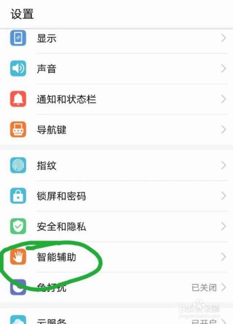 华为怎么取消小圆点