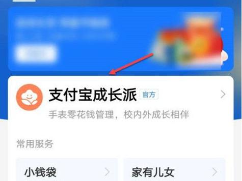 支付宝兑换流量在哪里