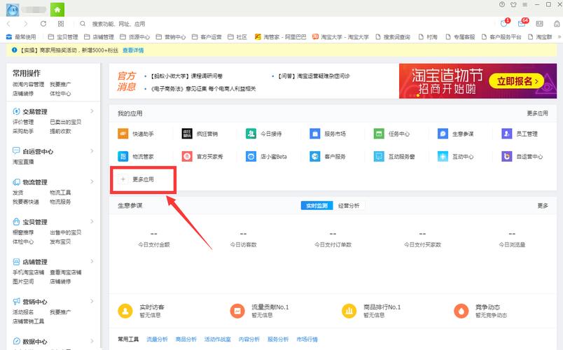 怎么让淘宝客服介入订单