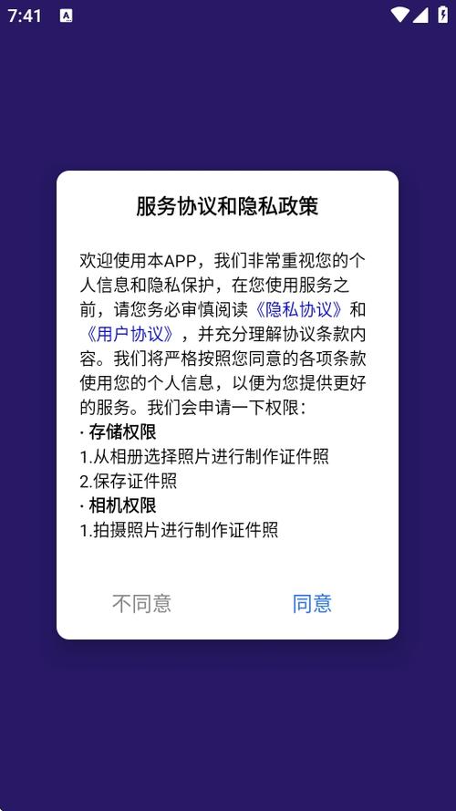 最美电子证件照app下载