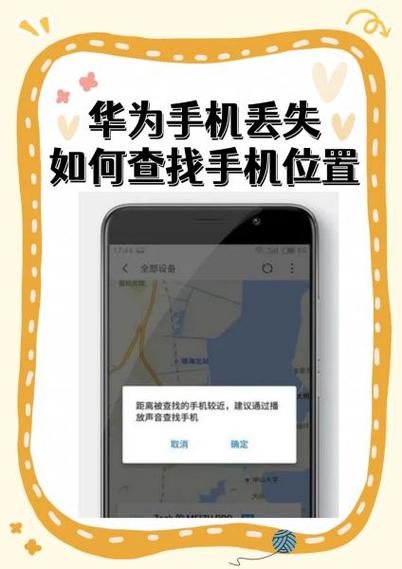 华为手机关机了能查到定位吗