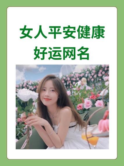 带好运的微信名截图3