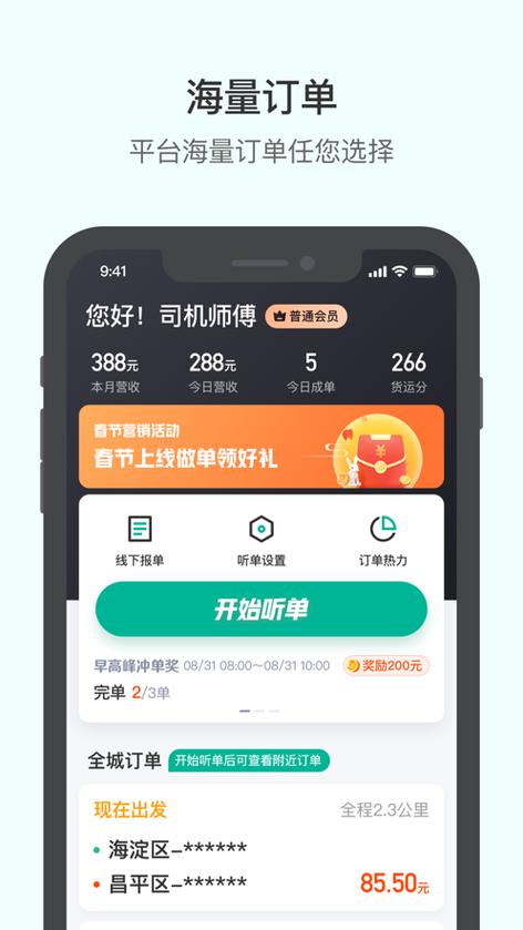 滴滴车主app下载安装2022