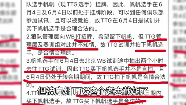 重庆狼队辅助选手帆帆身价截图3